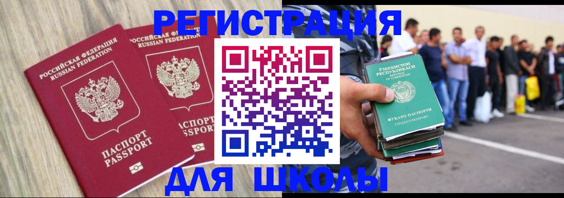 временная регистрация в квартире в Сатке