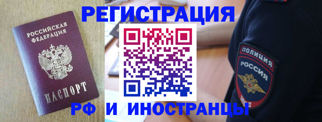 прописка законно в Сатке