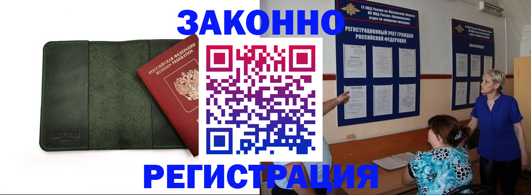 прописка для кредита в Сатке