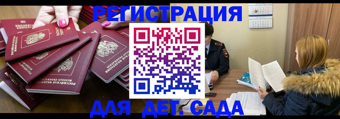 купить прописку в Сатке